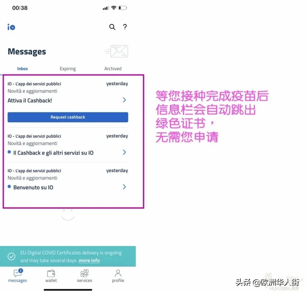 意大利8月5日后，进餐厅要出示健康码！手把手教你如何*载下**