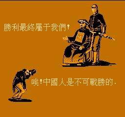 30年前最早的汉化游戏，那些年我们玩的山寨游戏，FC山寨游戏杂谈