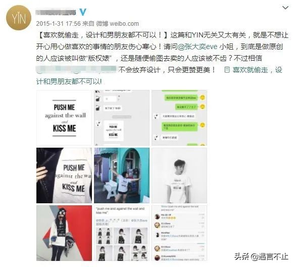 蒋凡和张大奕事件的热搜,网红蒋凡和张大奕