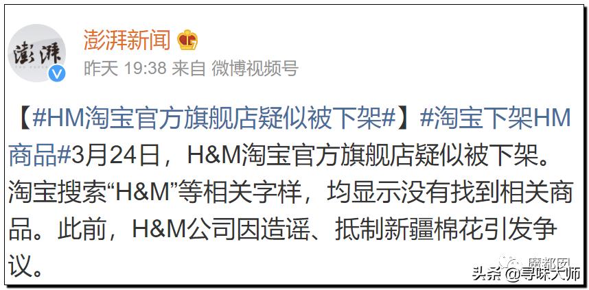 *辱侮**中国！HM、优衣库、ZARA、耐克、阿迪达斯等引公愤