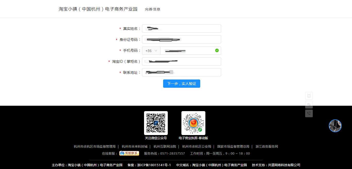 电商法营业执照公示,电商法淘宝营业执照