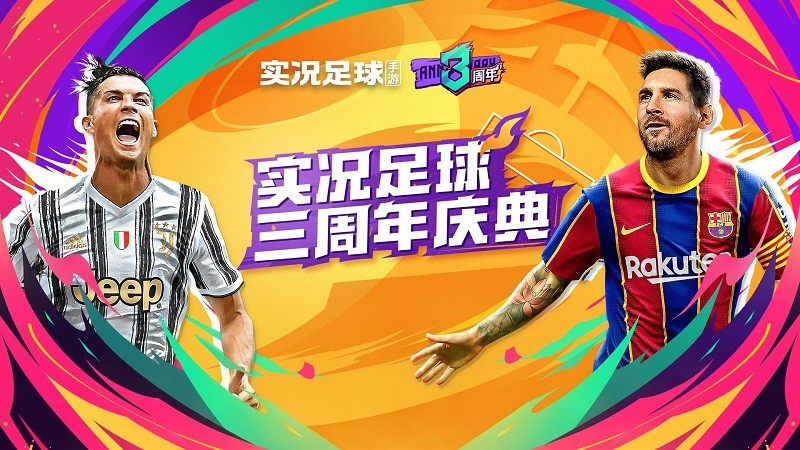 退役不是终点,实况足球卡卡巅峰数据