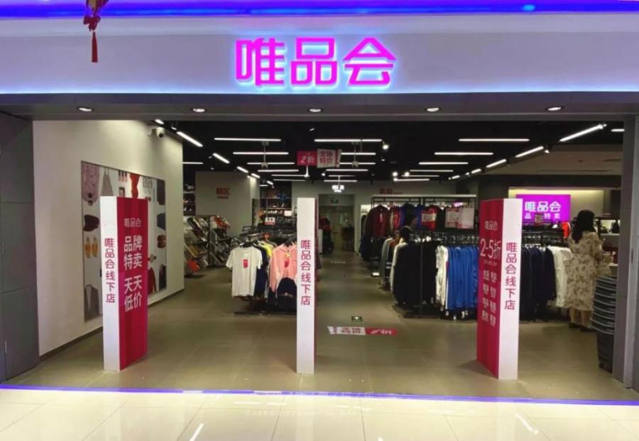 唯品会还是伪品会？沈亚为什么打不好电商战争