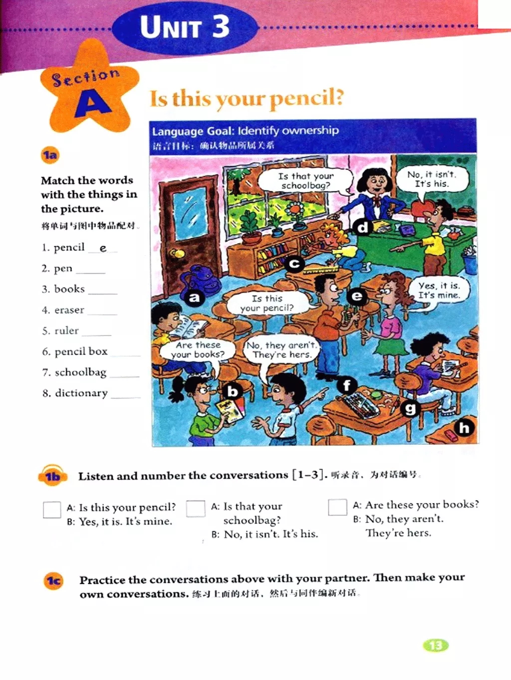 英语七年级上册电子课本冀教版,七年级上册英语课本跟读软件