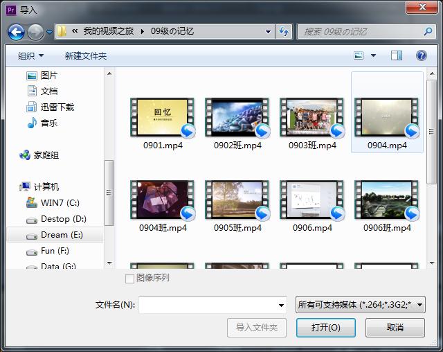 手把手教会你制作视频,零基础教新手如何做短视频