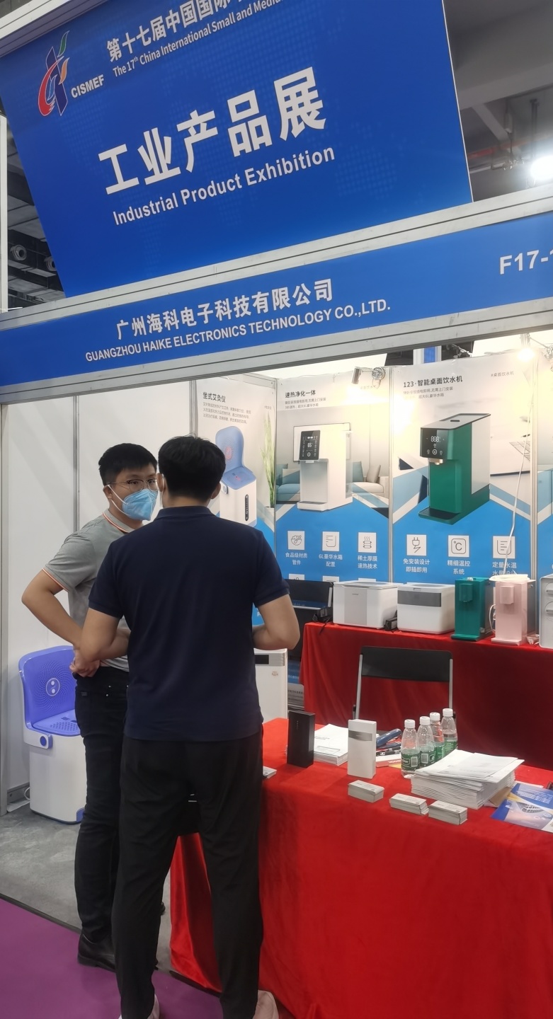 海科展会,海科博览会