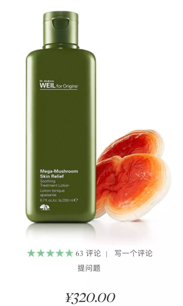 京东国际菌菇水,新一代蘑菇水