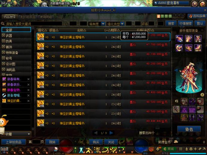 dnf双至尊还要买礼包吗,dnf当前版本毕业装备