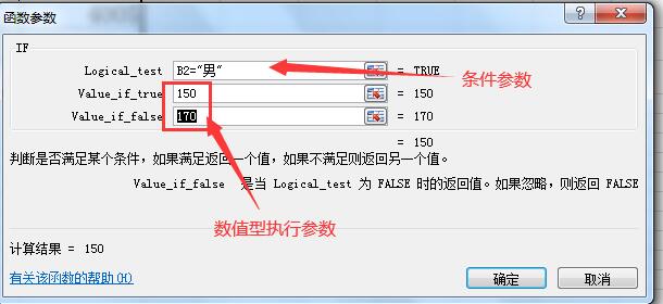 IF条件函数在Excel中的应用案例