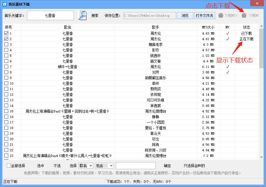 如何批量下载歌曲mv,音乐mv怎么批量下