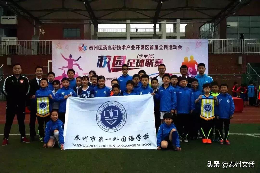 泰州高新区全*运民**动会开赛！你拼搏的样子有点帅！