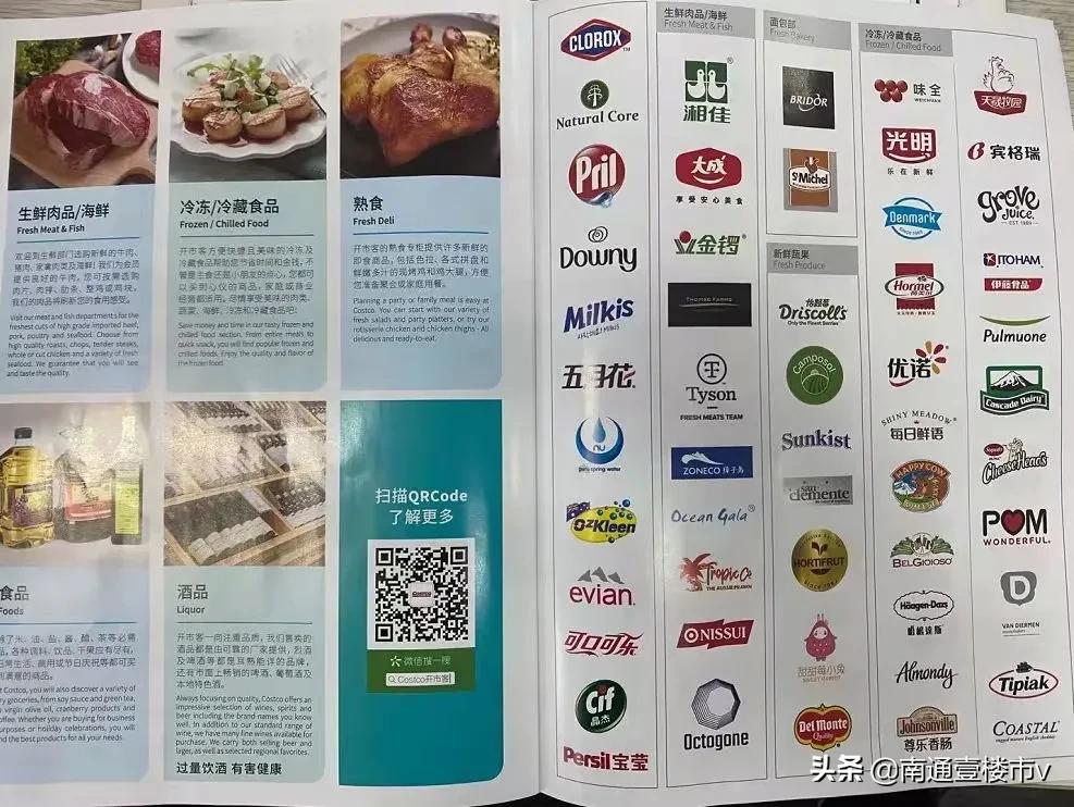 costco开业外媒报道,costco引爆零售