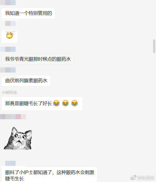 哪种治疗青光眼的药可以增长睫毛,青光眼眼药水促进睫毛生长哪款好