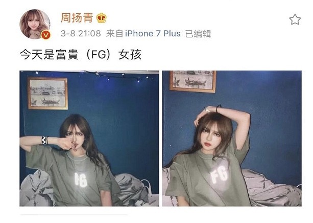 罗志祥周扬青分手原因大揭秘,周扬青罗志祥分手原幕