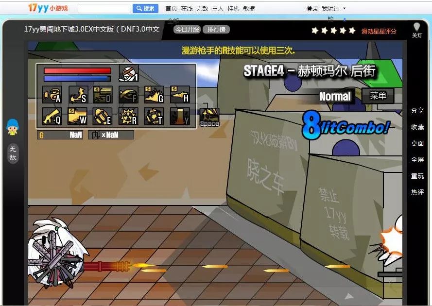 4399以前有个经典的游戏叫什么,十几年前4399小游戏