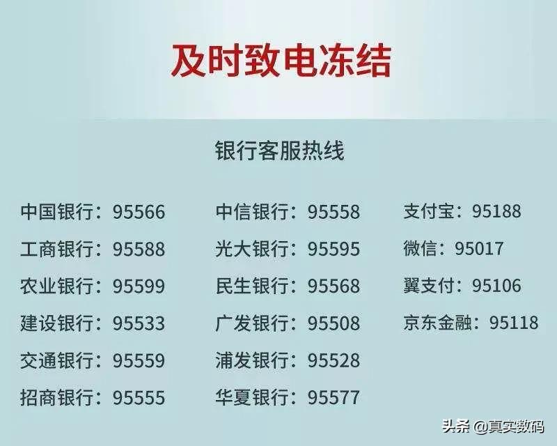 手机丢了别担心教你一招快速解决,科普手机丢了别慌四步操作降损失