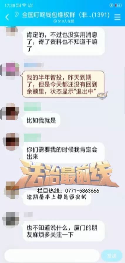 大学生投资“叮咚钱包”理财项目，2年40万打水漂