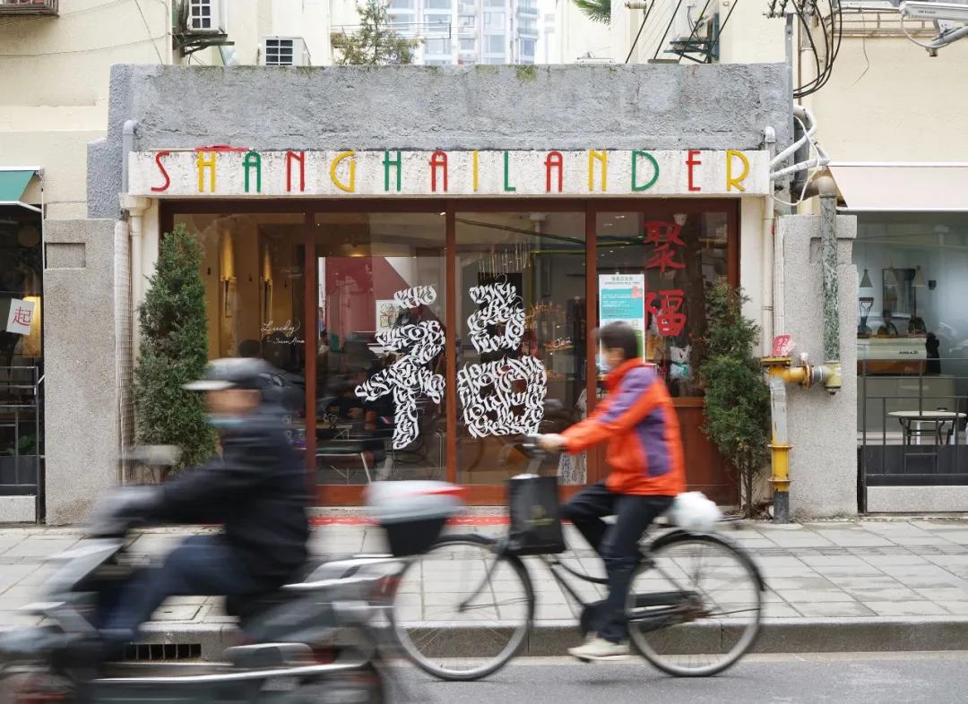 上海街头文字,上海街头多语言