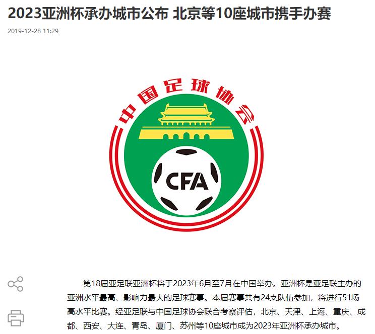 青岛亚洲杯足球场建设,青岛申办亚洲杯