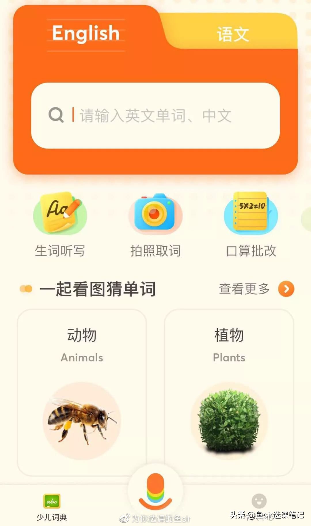 英语启蒙ai课app推荐,英语启蒙绘本app哪个好