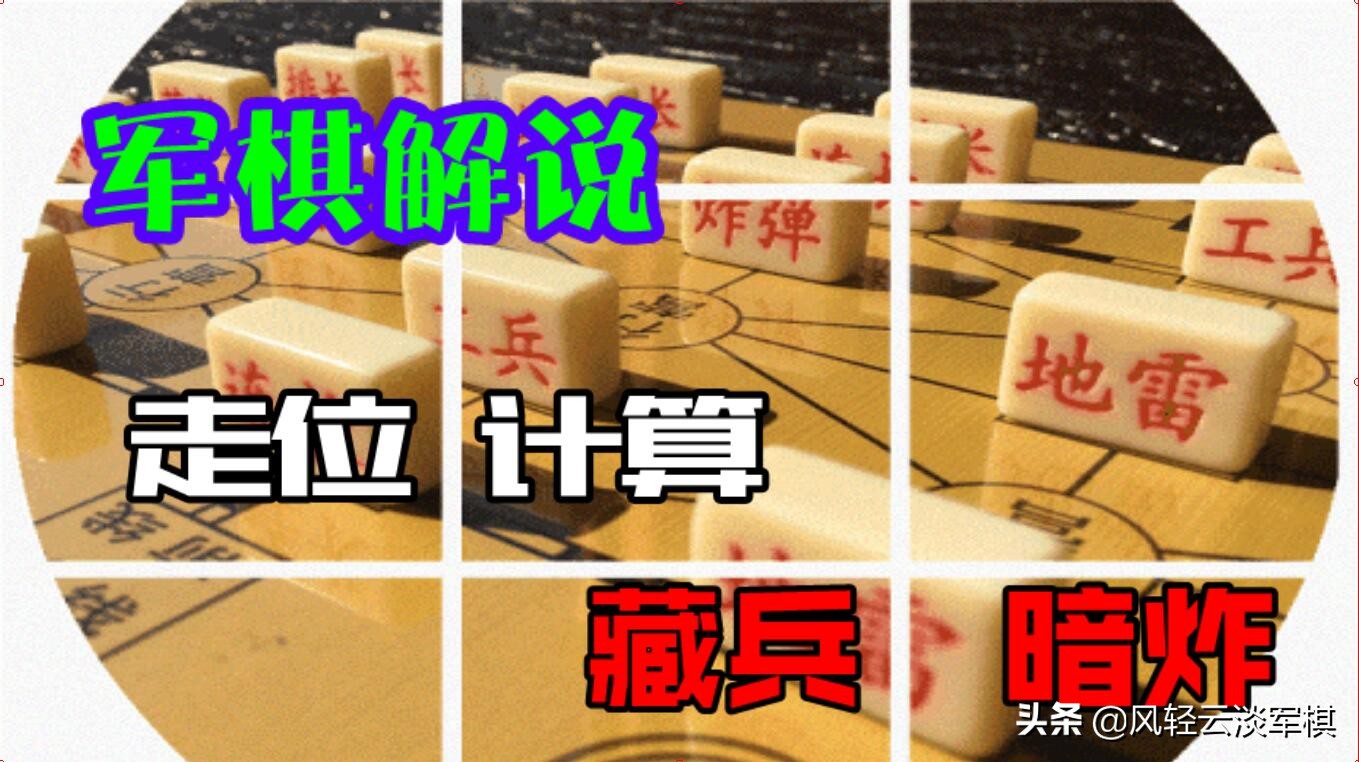 四国军棋的思路,四国迷情四国军棋