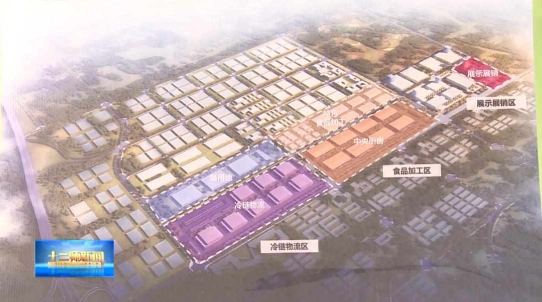 丝路天山国际食品城地址,天山丝路食品城