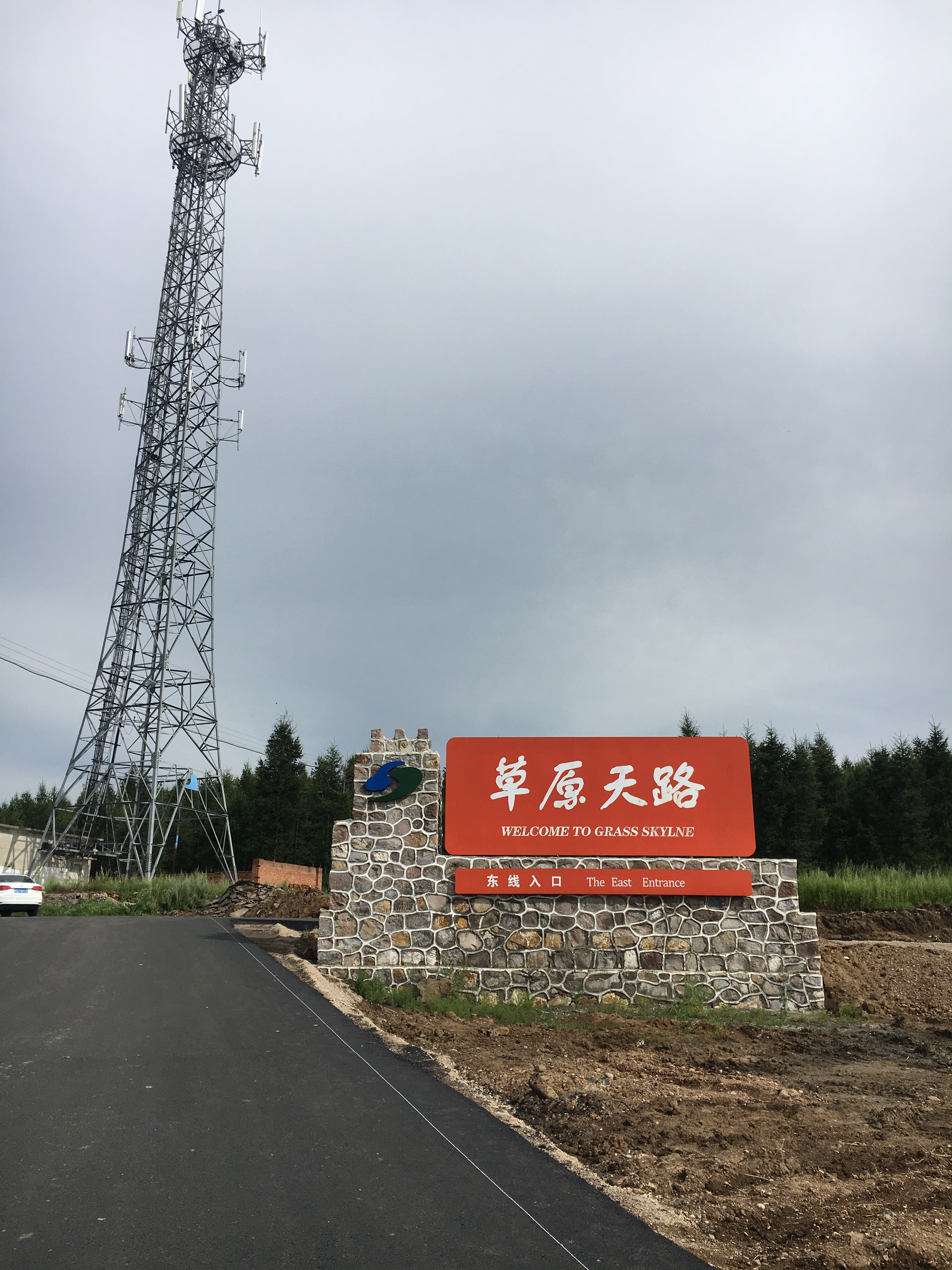 张北草原天路和野狐岭哪个好玩,火车去张北的攻略