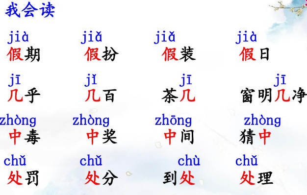 部编版三年级下册语文课后题答案,部编版小学语文上册课后习题答案