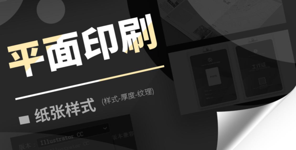 印刷纸张大全图解,印刷纸张的认识