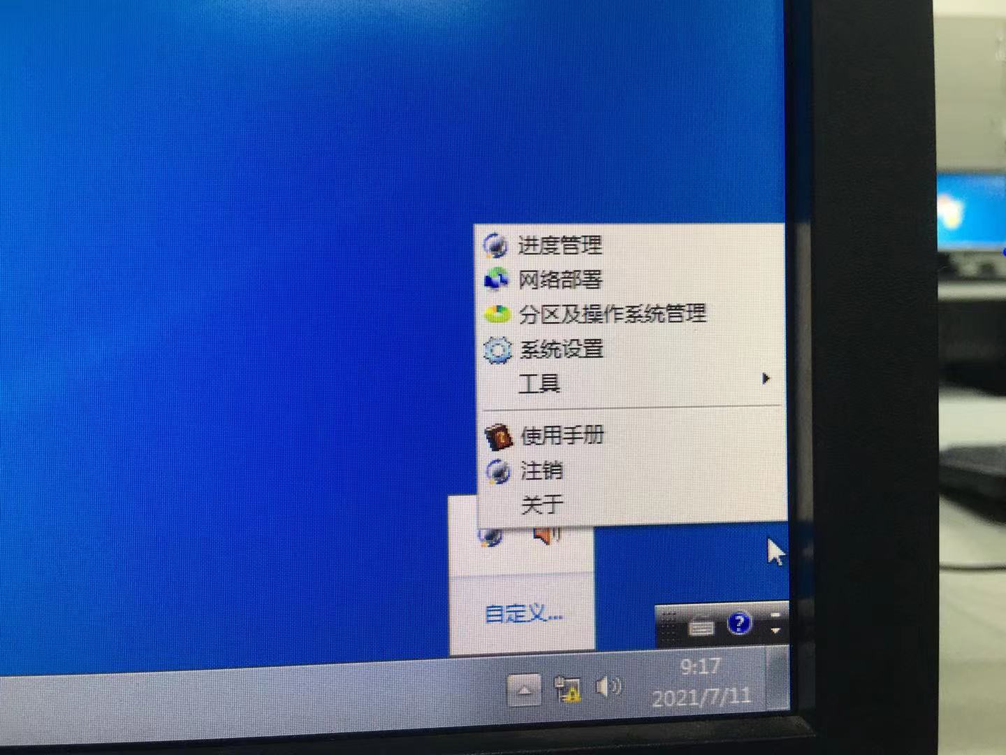 网络同传和系统还原,系统同传还原软件