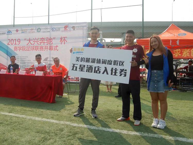 宝安杯足球比赛,宝安区运动会足球比赛