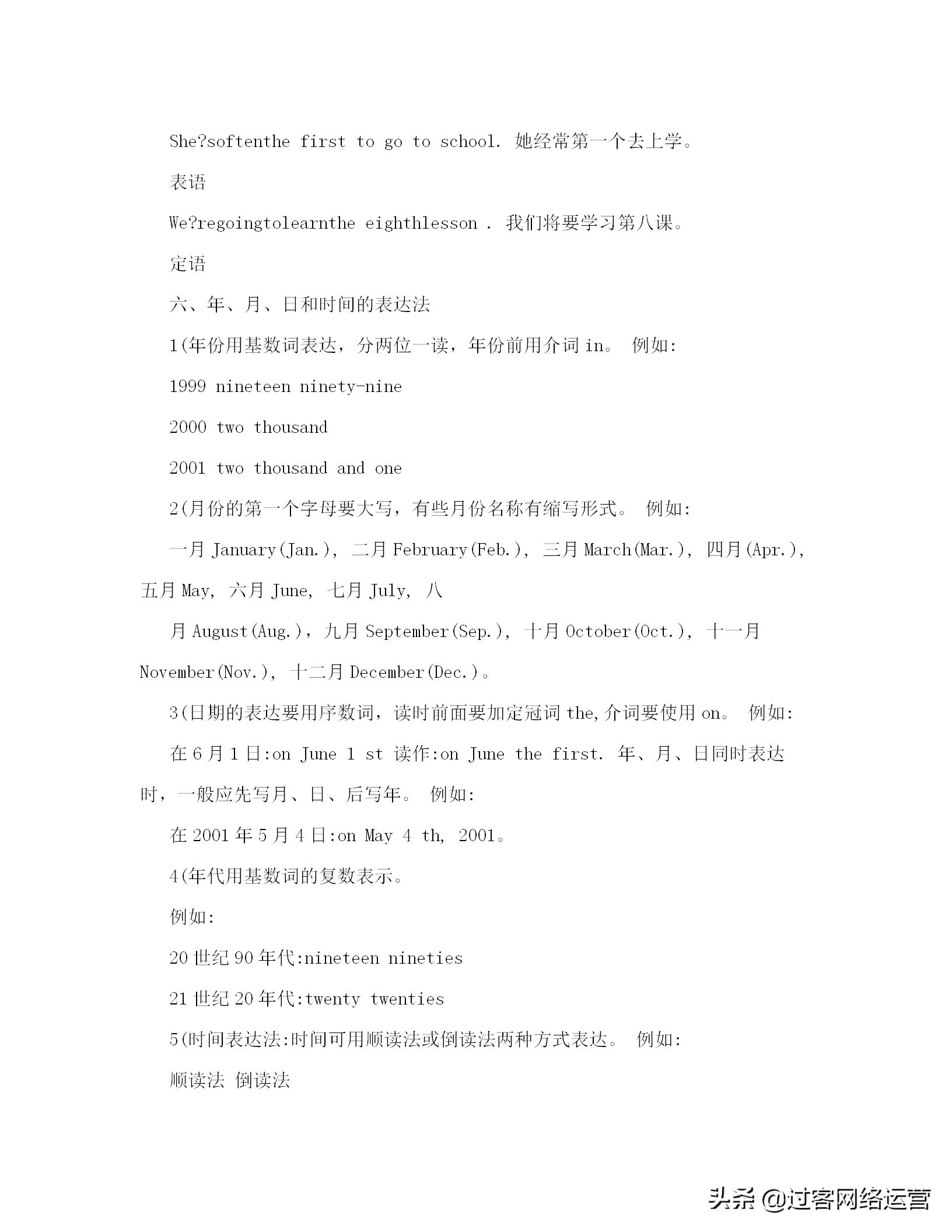 初中英语语法教案,初中英语语法教案一般将来时