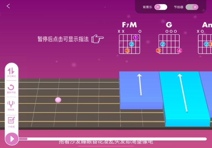 练吉他尤克里里软件,电子琴和钢琴尤克里里入门教程