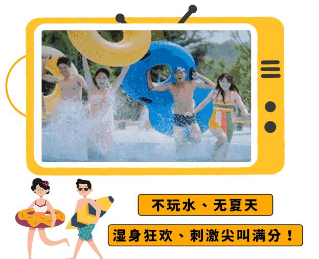 常州嬉戏谷全天畅玩票,常州嬉戏谷暑期夜场游玩