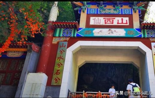 仙西山水洞寨位置,北京仙西山水洞寨简介