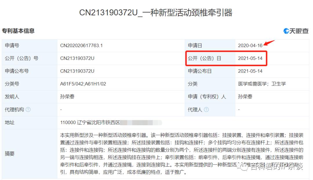 沈阳大爷大妈头挂树上,沈阳大爷大妈将头挂树上健身视频