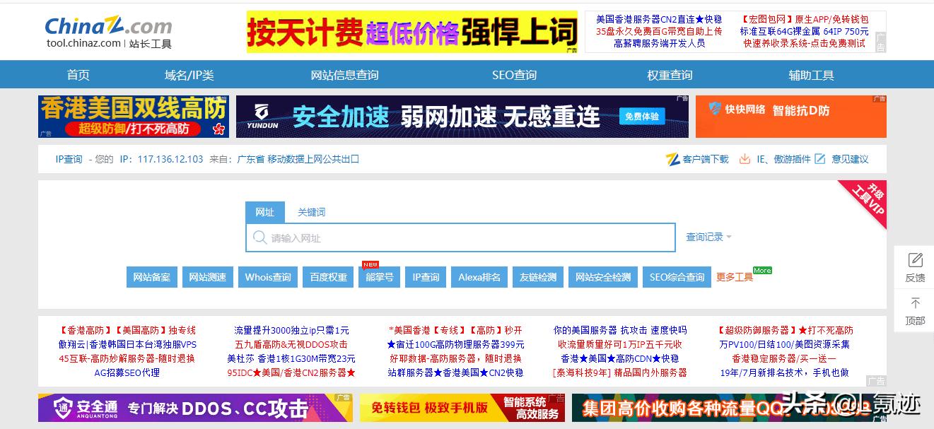 大众点评seo站长工具,站长工具seo推广秒收录