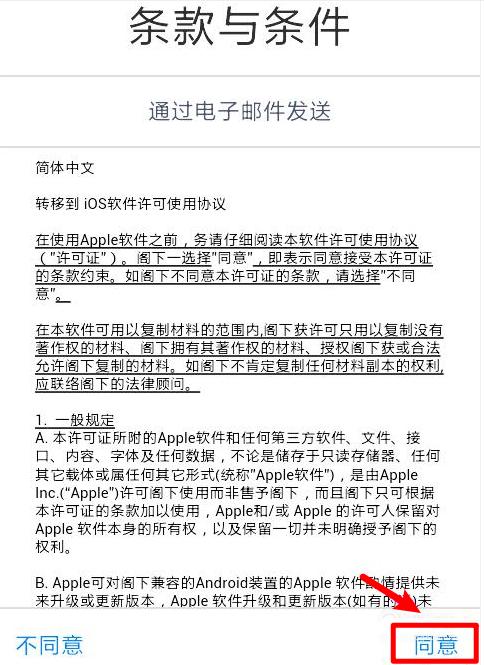 从android换到iphone教程,从安卓转到iphone应该怎么操作