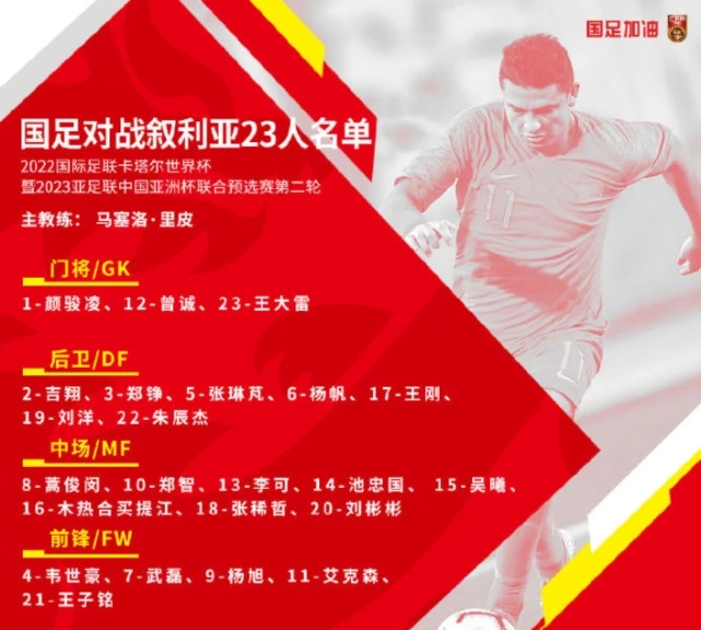 cctv5在线直播中国队vs叙利亚,cctv-5国足vs韩国现场直播