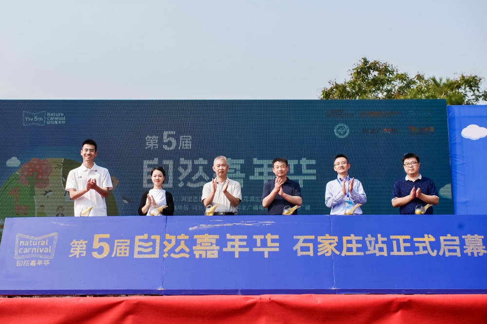 石家庄植物园自然嘉年华,第五届自然嘉年华杭州