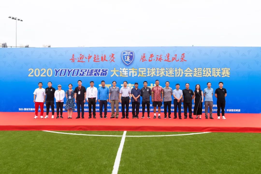 喜迎中超联赛展示球迷风采迷超联赛在大连人足球青训基地开幕
