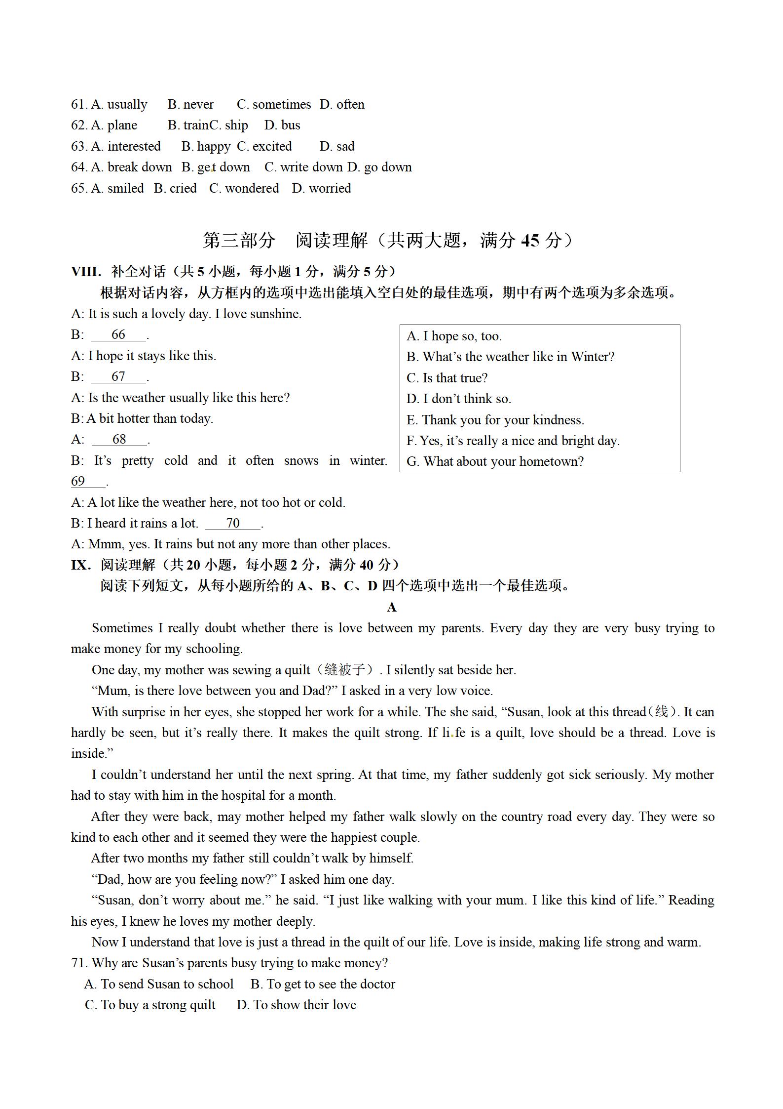 2020年安徽中考英语真题及答案,2015年长春英语中考真题试卷