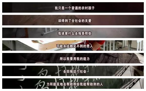 希望工程的照片主人公们后来怎么样了？网友：我喜欢这个结局