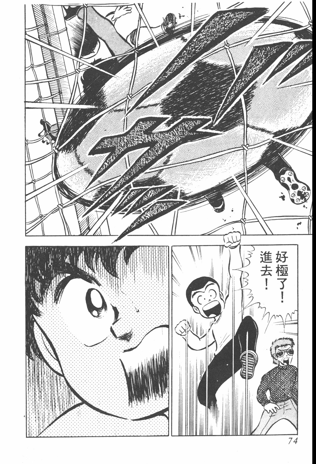 足球小将第三部天空之翼,足球小将翼中文版在线观看