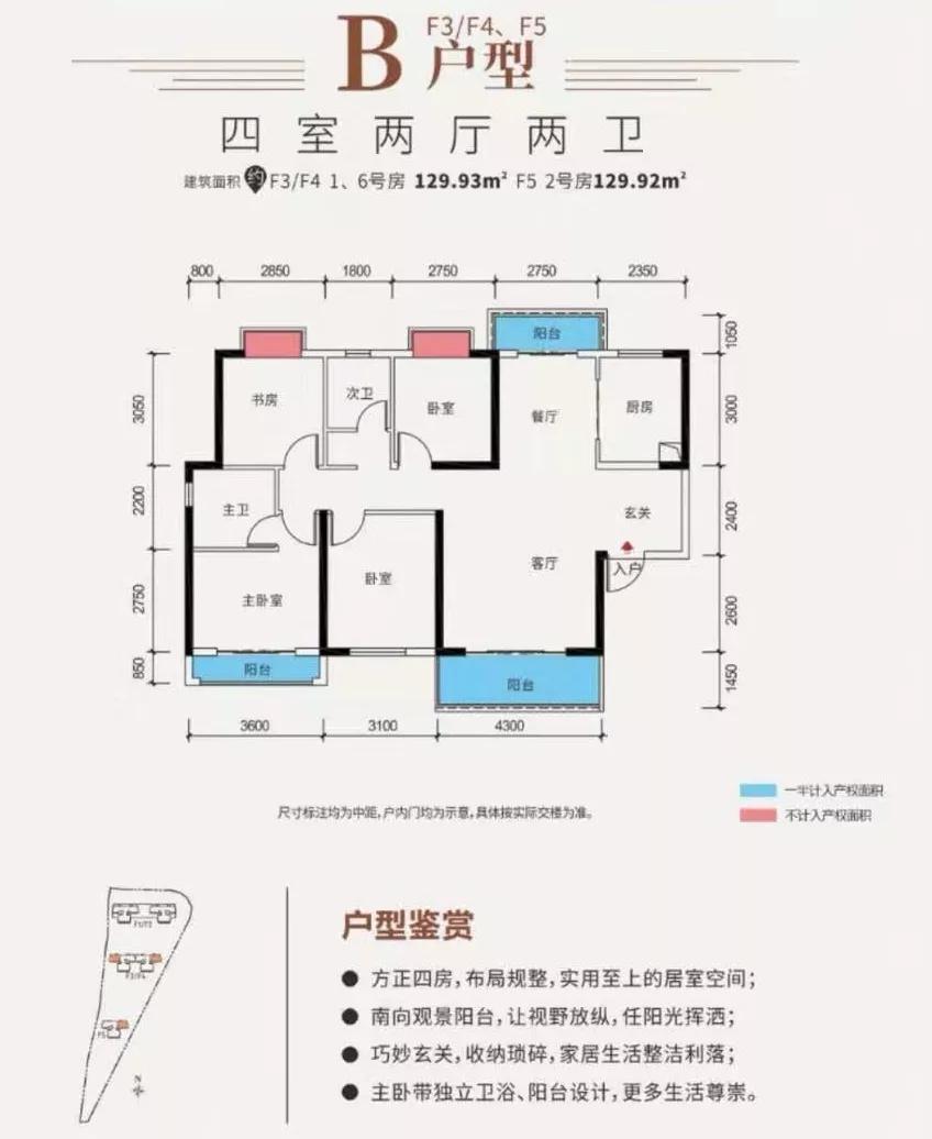 阳光城尚东湾精装修2400元,阳光城尚东湾临景园是不是精装