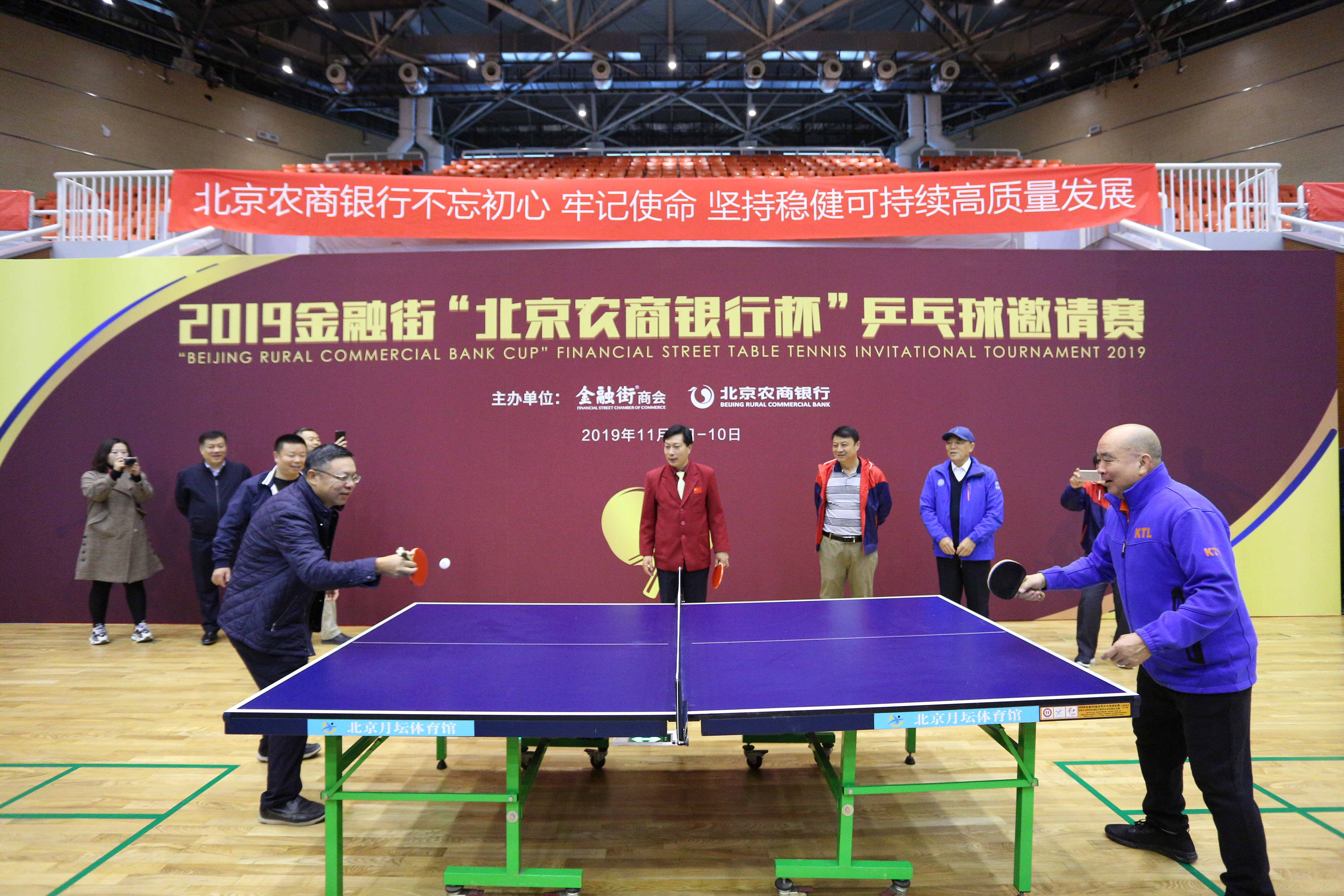 北京金融街乒乓球,金融街杯乒乓球大赛