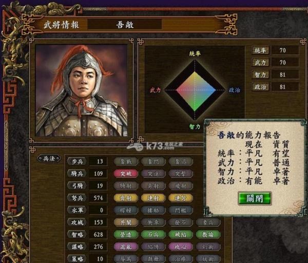 三国志9经典游戏视频,三国志9三十周年纪念版