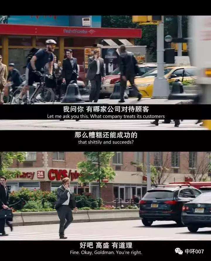 高盛真的有那么可怕吗,高盛与中国的较量