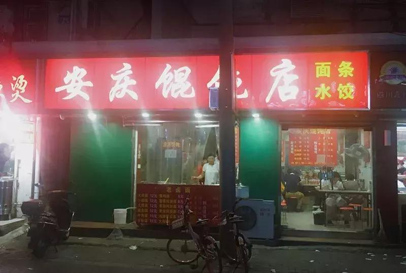 三汊河的味道，都藏在小戴猫灌饼里了