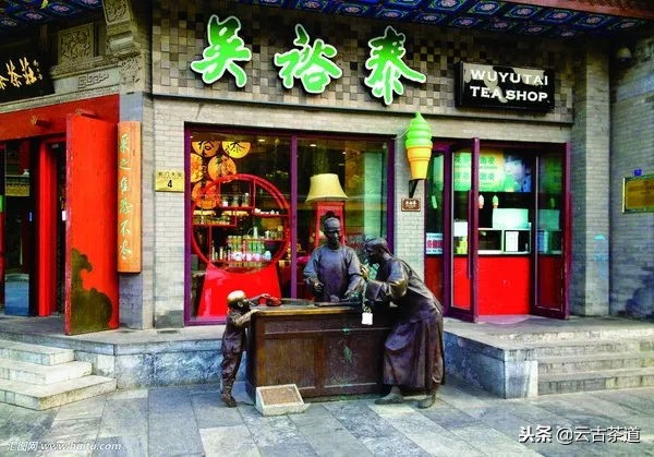 有一种放心茶叫吴裕泰